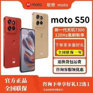 Motorola/摩托罗拉 moto S50 5G手机官方新款直屏学生老人机 智能AI金刚手机