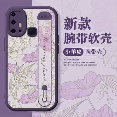 花园郁金香适用vivoz6手机壳z5小羊皮z5i腕带支架z5x新款VIVO全包维沃防摔vovo简约√ivo小清新高级保护软套