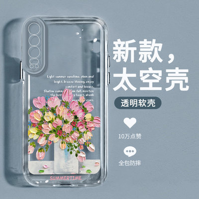 油画繁花华为p30手机壳硅胶