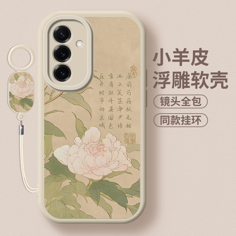 国色芳华全包防摔软壳