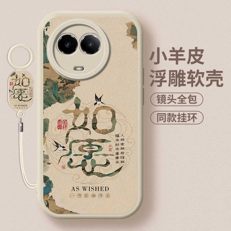 皆如所愿全包防摔软壳