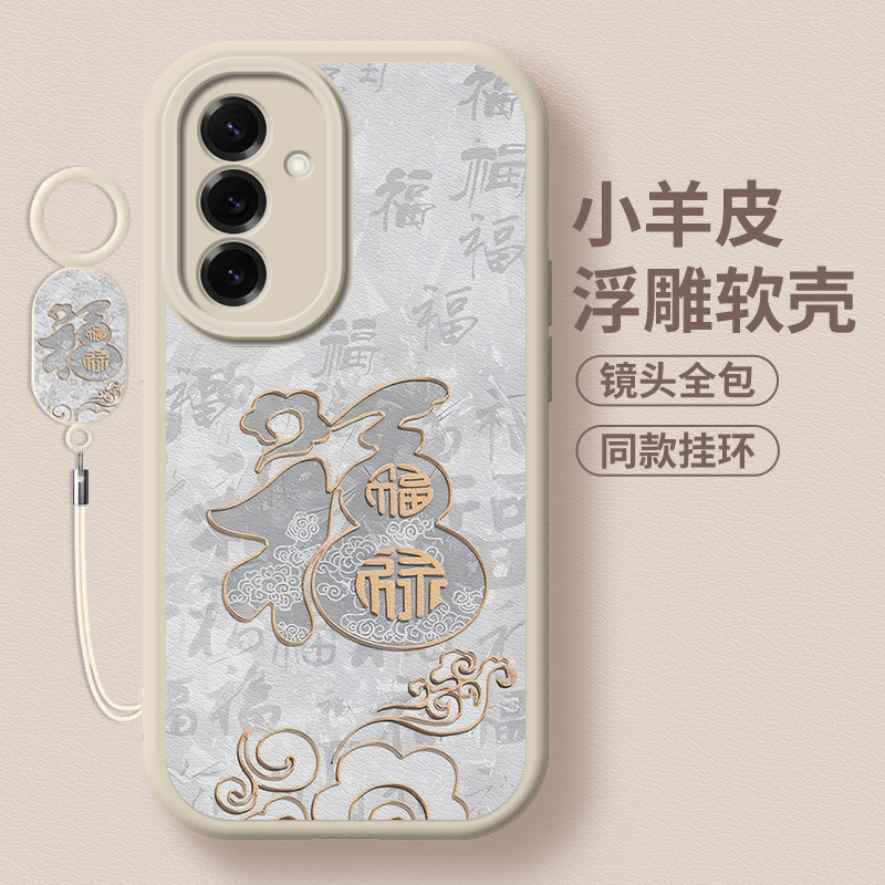 大吉福禄全包防摔软壳