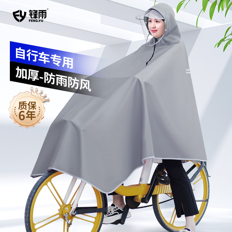 自行车雨衣学生男女新款电动自行单车加厚长版全身防暴雨专用雨披