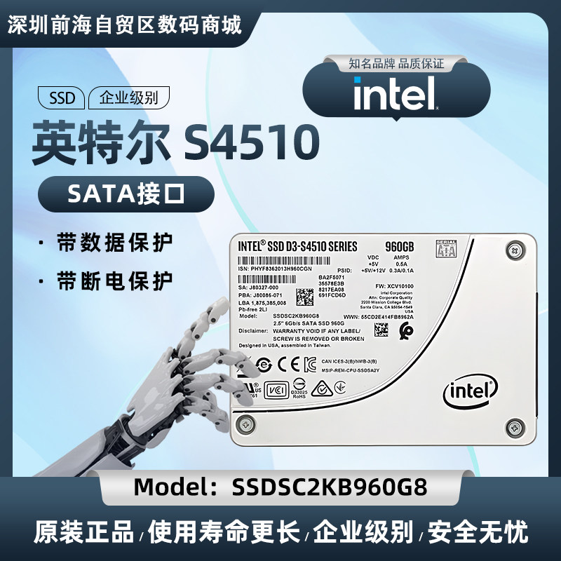 Intel/英特尔 S4510系列 960G 戴尔版 2.5寸 SATA 企业级固体硬盘