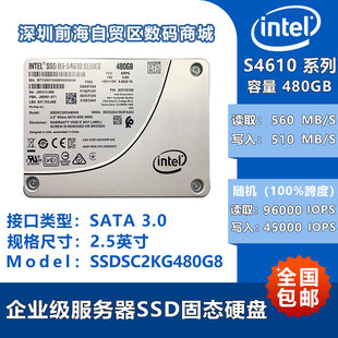 240G S4610 480GB 960G 固态硬盘企业SATASSD Intel 2.5 英特尔