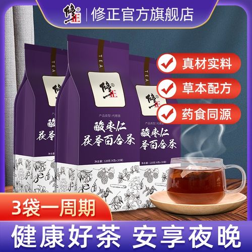 3袋修正酸枣仁茯苓百合茶睡眠