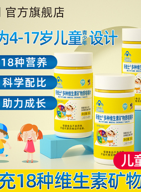 修正儿童维生素C维C咀嚼片正品官方旗舰店多种复合维生素VC泡腾片