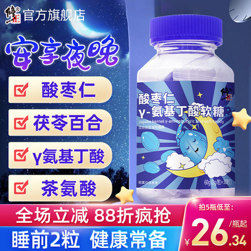 修正酸枣仁茯苓百合氨基丁酸软糖