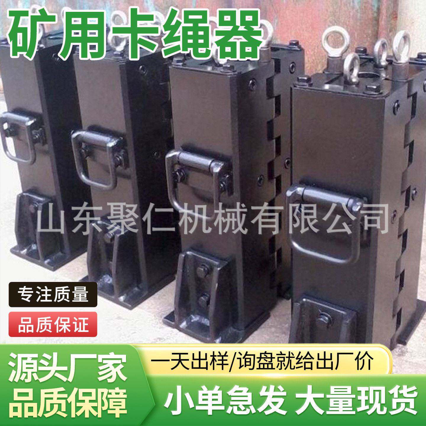 卡绳器强度楔块式锁绳装置矿山提升钢丝绳固定卡绳器