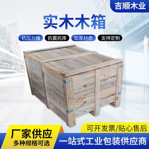 实木组装箱手工建筑模型材料切割制作三合板桉木夹板货