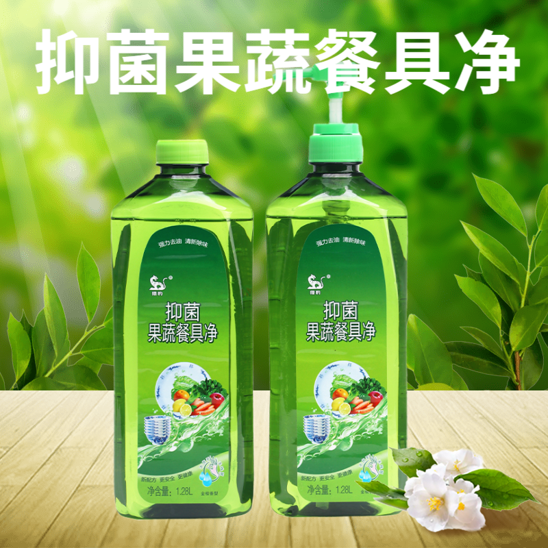 【果蔬】食品级家用大桶洗洁精