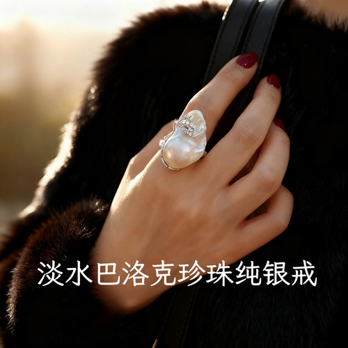 天然淡水巴洛克珍珠925纯银戒指