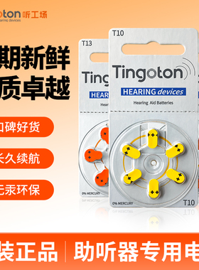 助听器电池a13峰力西门子专用纽扣电子10312