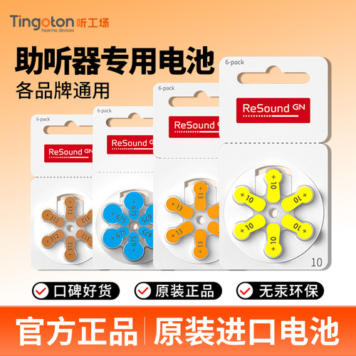 助听器电池质量保证日期新鲜