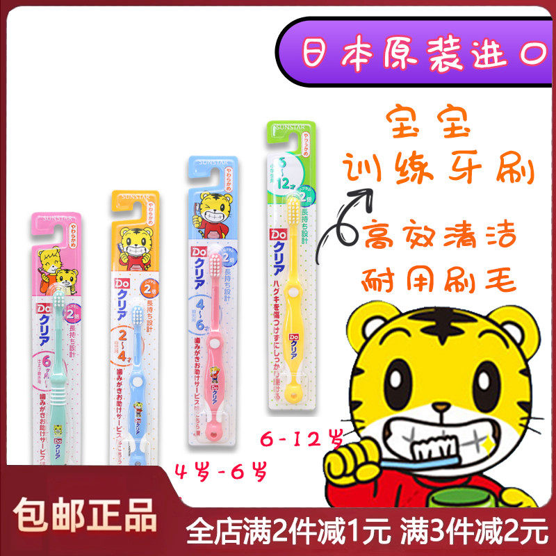 日本巧虎婴儿童软毛牙刷0宝宝乳牙6个月-1-2-3-4-6岁半以上婴幼儿
