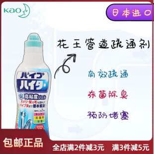 日本原装 花王下水道疏通剂高粘度浓缩不伤管道啫喱型可溶头发500g