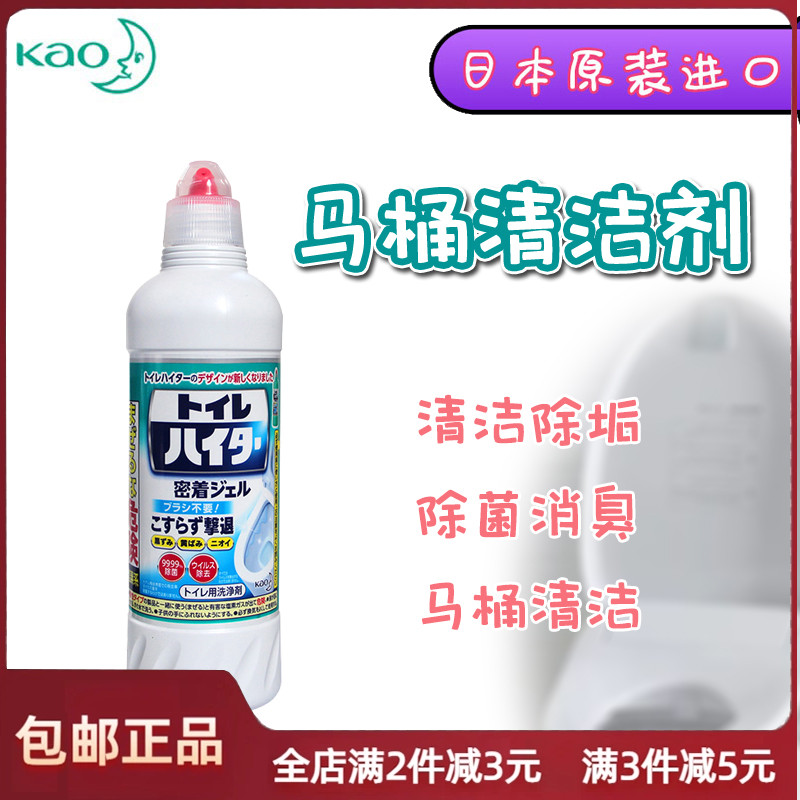 日本花王KAO马桶清洁剂卫生间去污洁厕剂抑菌祛尿垢除臭洁厕灵