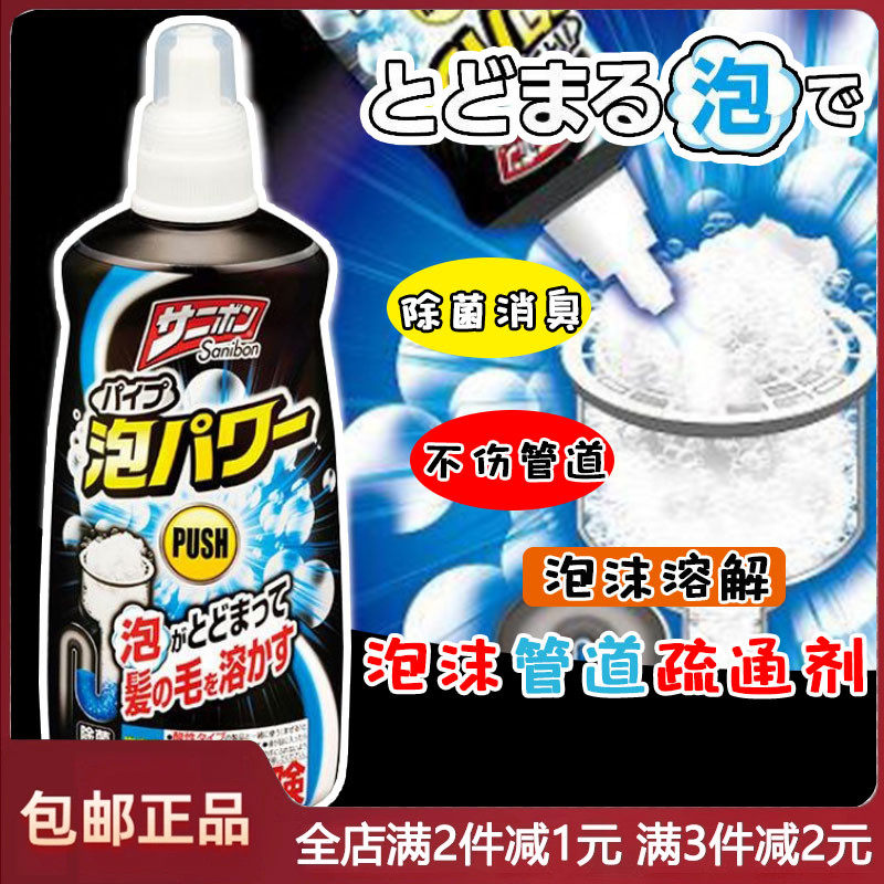 日本小林制药管道泡沫疏通剂厨房厕所地漏毛发油污排水管清道夫