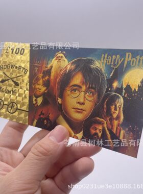 塑料金箔厂家 哈利波特系列 纪念币金箔钞塑料创意钱币可定
