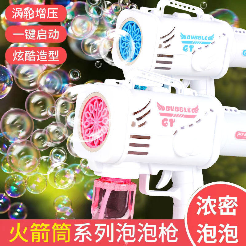 儿童电动全自动泡泡枪加特林泡泡水火箭筒网红泡泡机地摊玩具
