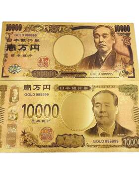 两款日元纪念钞 金钞 金箔钞周边礼品工艺品收藏塑料钞