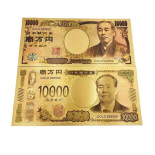 两款日元纪念钞 金钞 金箔钞周边礼品工艺品收藏塑料钞