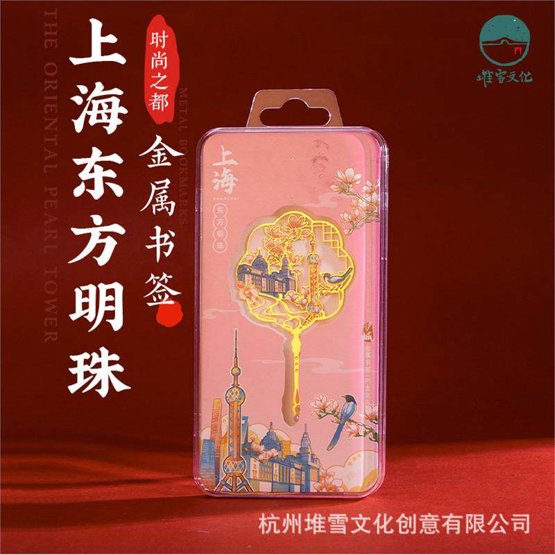 上海东方明珠金属书签外滩外白渡桥静安寺豫园旅游景点文创纪念品 - 实物图