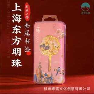 上海东方明珠金属书签外滩外白渡桥静安寺豫园旅游景点文创纪念品