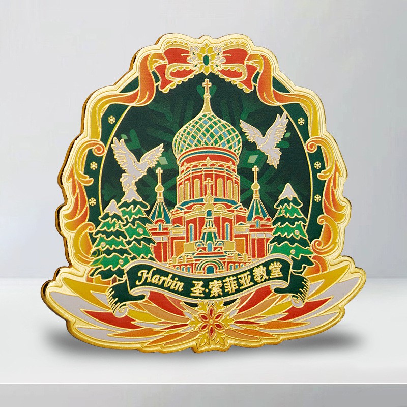 哈尔滨文创金属冰箱贴磁吸创意纪念品索菲亚大教堂旅游打卡收藏礼