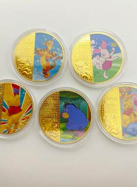 小熊维尼金属工艺品周边动漫手办小硬币小朋友礼物彩色金币