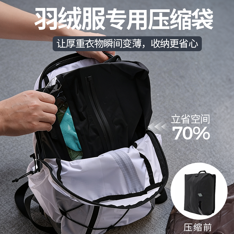 羽绒服收纳袋衣服压缩袋背包专用