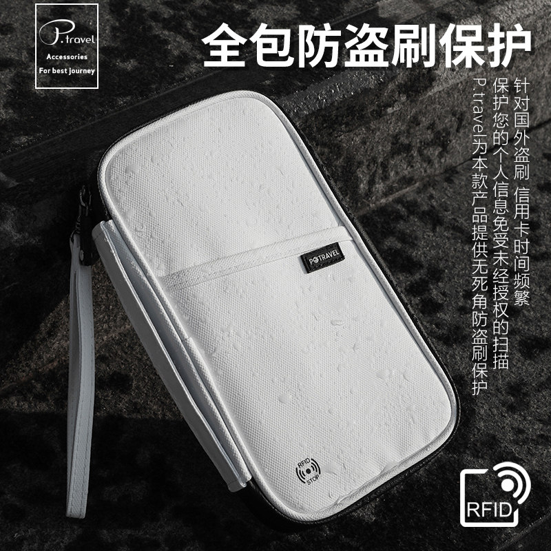 potravel防盗刷多功能旅行护照包护照登机牌家庭证件护照夹收纳包,收纳整理,卡包/证件包,淘宝优惠券,粉丝福利购,淘宝优惠卷