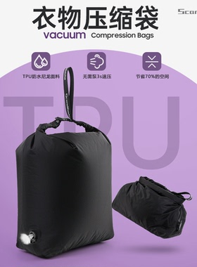 真空免抽气旅行收纳袋手卷式防水衣物压缩袋结实耐用防水防潮袋子