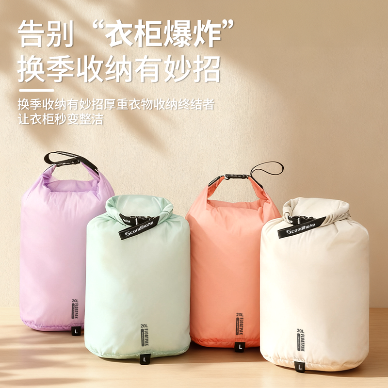 羽绒服收纳专用袋衣物收纳袋旅行户外家用手卷袋棉衣整理轻便防水,收纳整理,其他收纳袋,淘宝优惠券,粉丝福利购,淘宝优惠卷