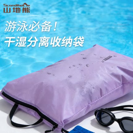 旅行游泳防水收纳袋湿衣袋健身运动干湿分离包防臭背包轻量化泳包