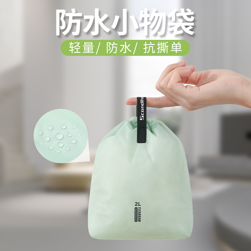 旅行杂物收纳包防水束口袋分装袋