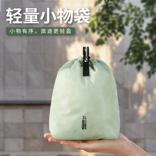 户外杂物袋轻量化便携防水收纳袋