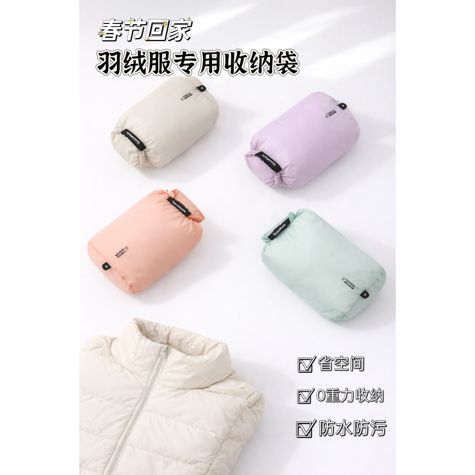 春节返乡羽绒服收纳袋手卷袋大容量旅行行李箱衣物整理包防水轻量,收纳整理,衣物压缩袋,淘宝优惠券,粉丝福利购,淘宝优惠卷