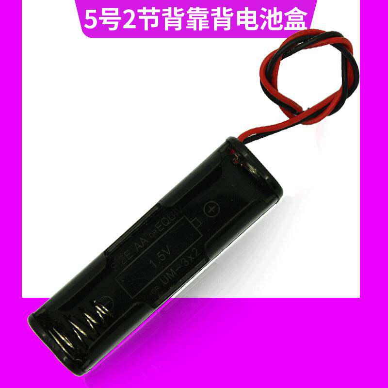 5号2节正反面两层电池盒 五号二节2*AA 3V背叠背 背叠背电池座子