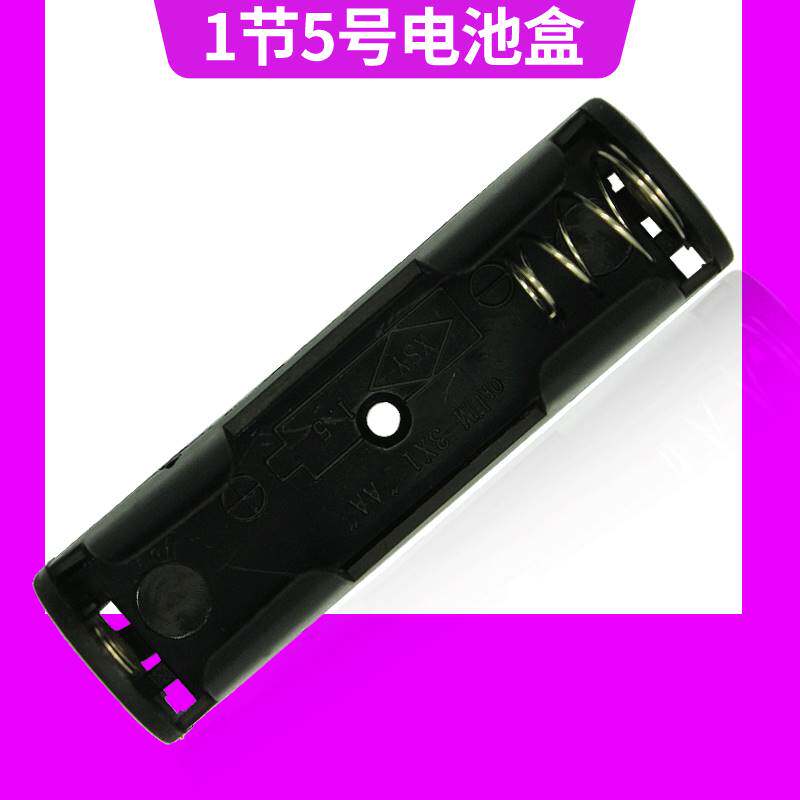 1节5号电池盒一节五号AA 1节1.5V伏 无盖 带线 或带片电池仓