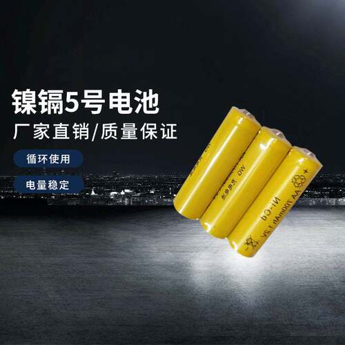 5号充电电池AA1.2v玩具泡泡机数码电动遥控玩具电池