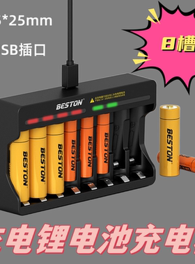 beston佰仕通 八槽KTV麦克风/玩具大容量1.5V5号7号充电电池套装