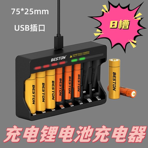beston佰仕通 八槽KTV麦克风/玩具大容量1.5V5号7号充电电池套装