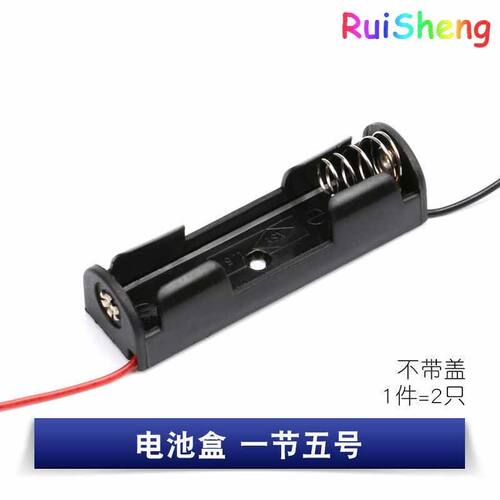电池盒五5号七7号18650带开关带盖电池座子1/2/3/4/5/6/8节9V