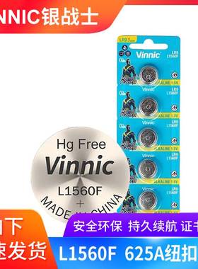 vinnic松柏L1560F 625a 1.5V碱性大众车钥匙医疗仪器纽扣电池lr9