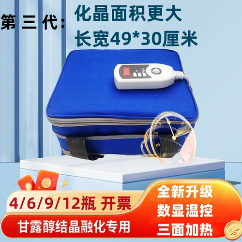 甘露醇加热器恒温箱化晶