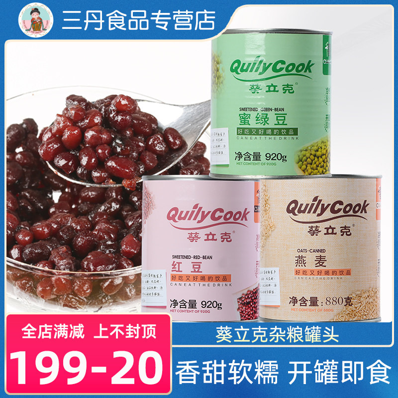 千喜加蜜熟红豆罐头红豆酱 糖纳豆开罐即食 甜品奶茶原料 920g