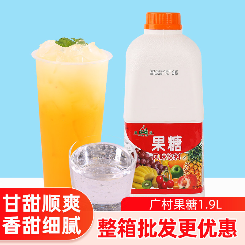 9l高果糖浆奶茶调味咖啡店商用液体糖浆调味原料