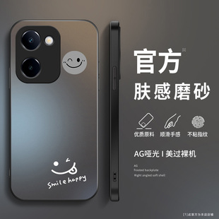 适用于vivoy78手机壳新款 Y77T轻奢高级硅胶外壳 y78 保护套Y78M磨砂软壳y78t简约笑脸y77超薄防摔y77e全包男款