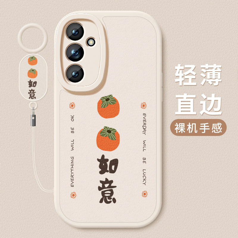 适用三星s25十手机壳新款Galaxys25+小羊皮保护套s25ultra柿柿如意Samsung全包防摔盖乐世s24plus时尚男女款